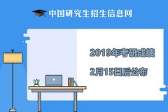 考研总分500考380难吗_川北医学院2019考研初试成绩2月15日公布