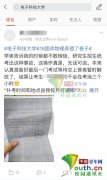 四川一高校考研试题内容出现偏差 校方：已安排补考