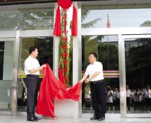 阳泉革命传统教育学院成立 关建勋为学院揭牌