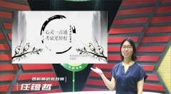 西科大高新学院思政部教师任蕴哲获陕西省心理健康教育微课比赛三等奖