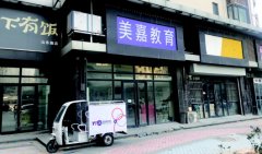 局长接话帮维权 教育培训机构下月分黑白