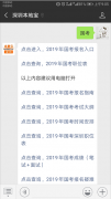2019年国家公务员考试公告原文