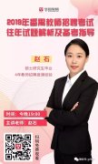 2019广东广州市番禺区教育局招聘教师93人公告