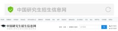 研招网进不去怎么办？2019考研准考证打印方法入口有哪些