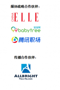 励媖中国：《2019女性、职业与幸福感报告》：中国职场女性已开启自定义模式