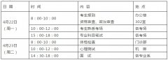 2019军事交通学院硕士研究生复试录取工作公告