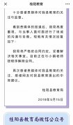 “考上华师研究生辞职被拒”女教师正办离职！教育局坦言师资紧张