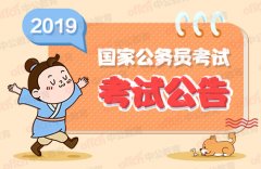 国家公务员考试和地方公务员考试有哪些区别?（国家公务员考试报考条件）