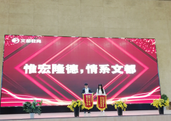 <b>相信奋斗·看见未来 文都考研万人公益讲座陕西站暨“星耀榜样”颁奖盛典圆满</b>