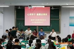 信阳学院多举措关爱暑期留校考研学生