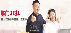 在线教育新格局下，掌门1对1如何炼成K12在线教育独角兽?