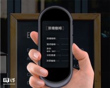有道翻译王2.0 Pro发布：中英翻译媲美专业8级