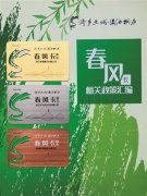一片“春风” 暖企业