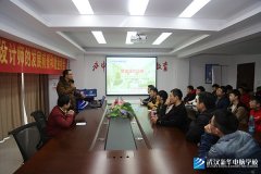 武汉新华电脑学校：室内设计师的发展前景和就业机会专题讲座举办