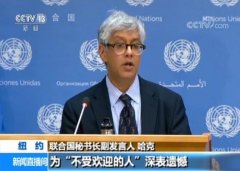 联合国秘书长特别代表遭索马里驱逐 古特雷斯对索方行为感到遗憾