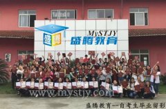 成都盛腾教育联合监狱开展“新政新招助力服刑人员自考”公益服务