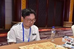 象棋团体公开赛首日赵鑫鑫率队出征 专业业余混战