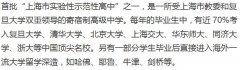 2016最新中国十大名牌中学排行榜
