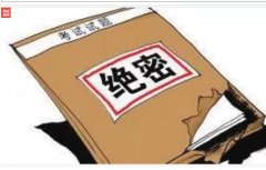 西南大学试题泄露 2019年考研再次曝出试题泄露问题 官方已成立调查组