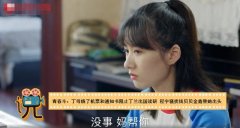 青春斗丁兰妈妈烧毁录取通知书 阻止丁兰出国读研深造
