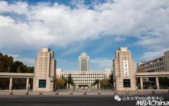 山东大学2019年工商管理硕士（MBA/EMBA）招生简章