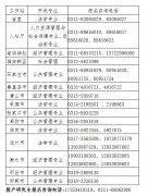 中共河北省委党校（河北行政学院）2019年研究生招生简章