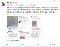“拿到的不是题，竟然是答案”，山东师大考研闹出大乌龙！