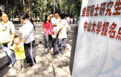 初次就业率低于本科 广东考研热继续降温