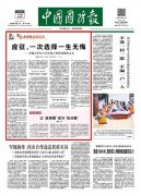 应征，一次选择一生无悔