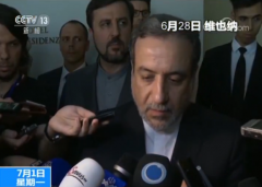 伊朗外交部：外交对外交 抵抗对施压