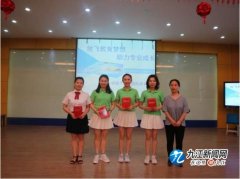 放飞教育梦想 助力专业成长——鹤湖学校举行第十一届教研论坛演讲比赛