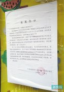 广州荔湾一幼儿园突然停办 几天前还通知家长交学费