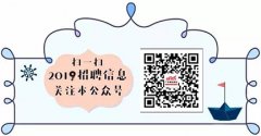 2019广州市番禺区财政局会计人员服务中心招聘合同人员1名公告