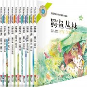 让儿童在传统文化滋养中学自我保护，《中国儿童十大安全理念绘本》出版