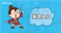 江苏2019教师资格证考试面试报名官网入口开通