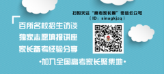 衡水中学校长：我们搞的就是素质教育