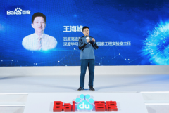 百度联合软协发布首个深度学习工程师认证标准