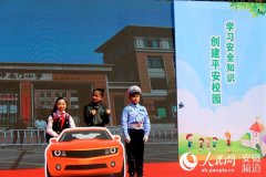 安徽启动第24个全国中小学安全教育日活动
