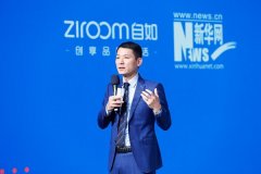 自如COO梁占华：中国青年品质租住时代全面来临