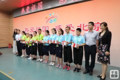 2019年新疆中小学生民族团结北京夏令营开营