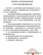成都七中食品问题怎么了？学生长期拉肚子便血？官方最新回应来了