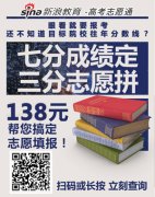在志愿填报上 考生和家长存在哪些误区？