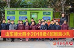 社区垃圾分类宣传教育基地学知识 小学生称是一次环保之旅－齐鲁快讯－齐鲁