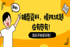 <b>2019下半年宁夏教师资格报名官网：中国教育考试网</b>