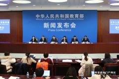 教育部举行教育脱贫攻坚工作进展新闻发布会