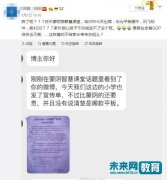 多地学校强制学生买平板 谁该为教育信息化买单？