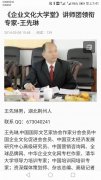 王先琳：对大数据的七个重要认识
