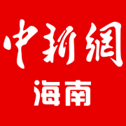 首届电子竞技产业与教育发展论坛在海南举办