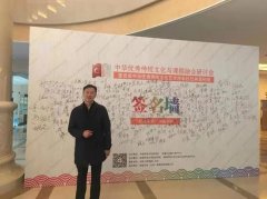 正能量校长：通辽市科尔沁区铁路第二小学校长王忠伟