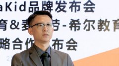 希尔达成战略合作，重新定义少儿英语教育新标准